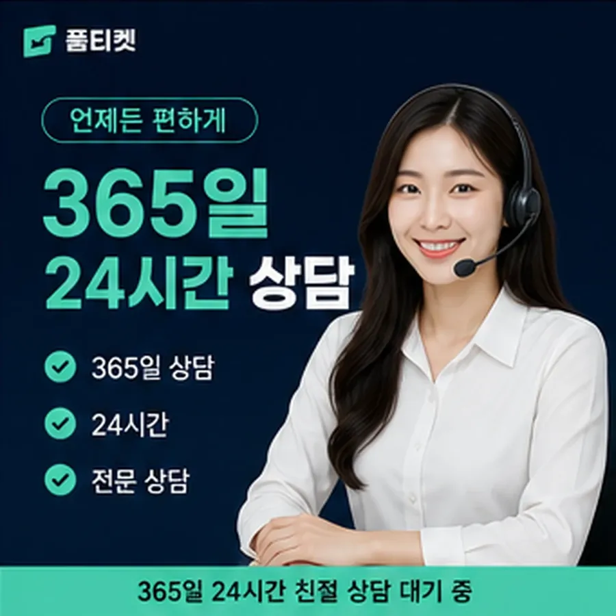 품티켓 sk 회선의 소액결제 수수료 묻기 전 점검 안내 이미지